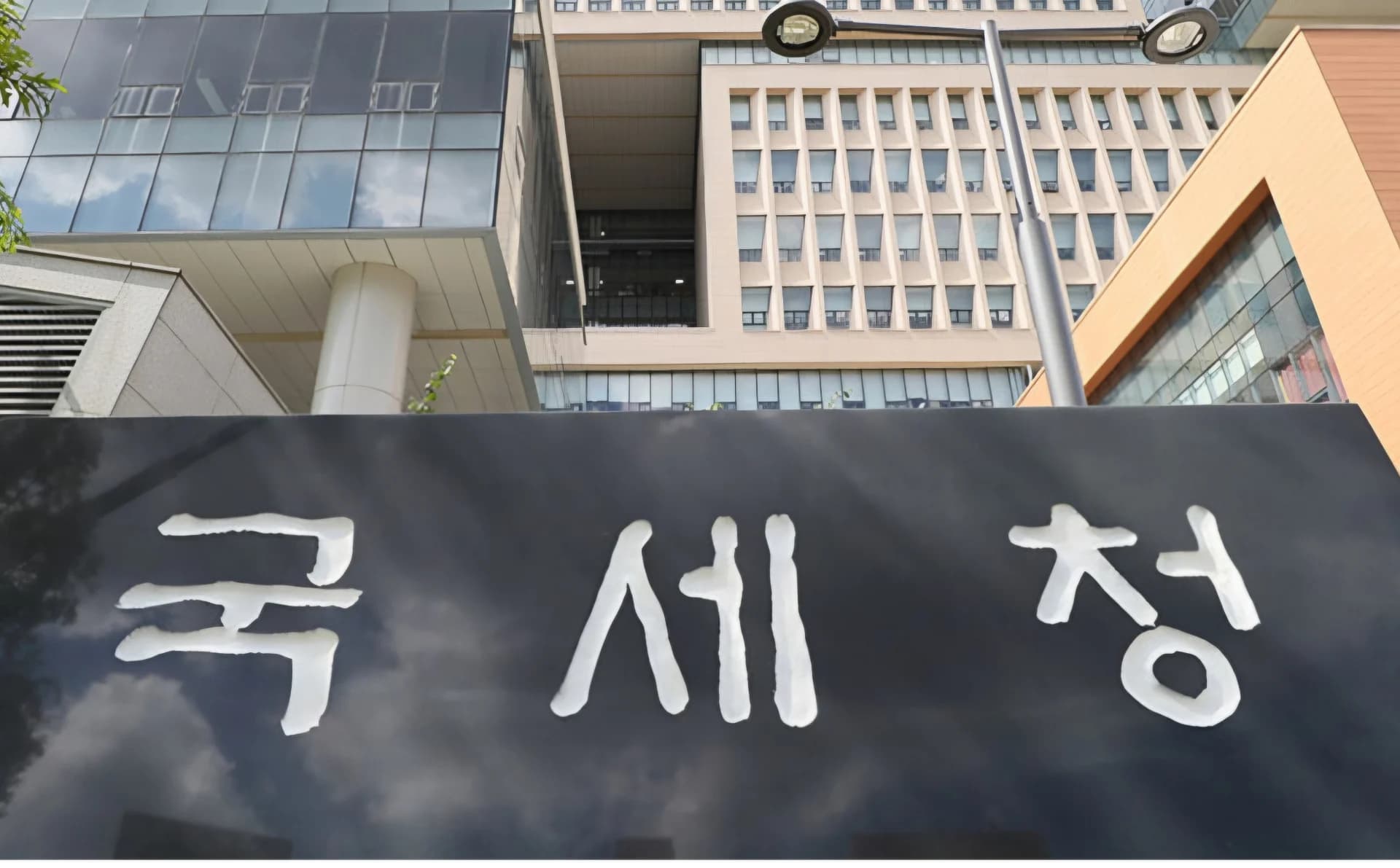 예비 시댁 재산 얼마지?"… 국세청 직원들, '사적 뒷조사' 적발