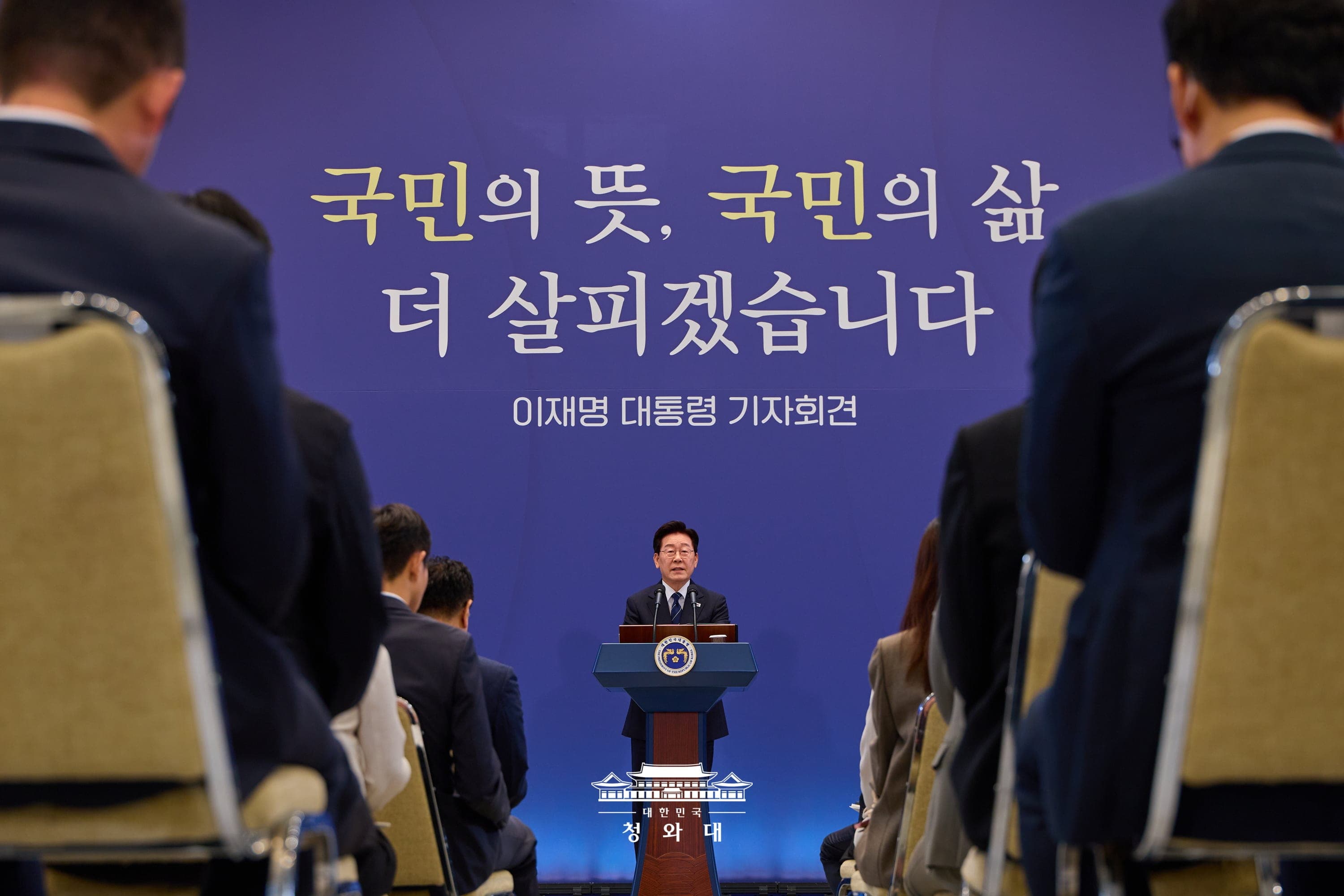 이재명 대통령 기자회견 정리