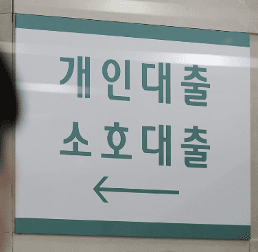 영끌족' 주담대 연체, 2년 반 새 120% 급증