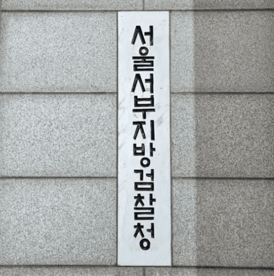 6537억 벌금 안 내고 7년 잠적한 금괴 밀수 총책, 결국 '황제 노역'