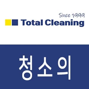 토탈클리닝 정기청소 클리너 구인 (주 20시간 +/-) 사진 1